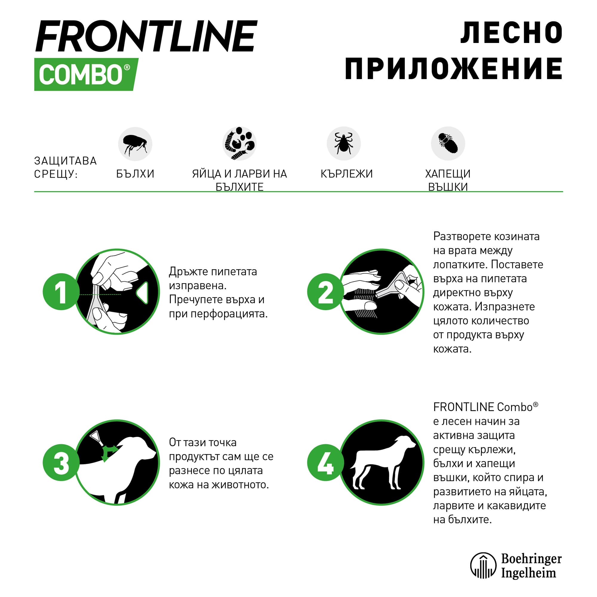 Frontline Combo L /20-40кг/